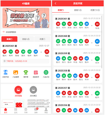 仿49图库六合彩论坛源码,澳门六合彩资料网站,心水资料/六合彩高手论坛/群聊私信/内置客服/带文本搭建教程