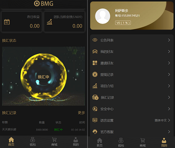 USDT换汇系统源码,虚拟币兑换平台,加密货币BTC换汇系统,源码前后端开源