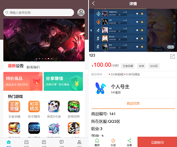 游戏账号出租系统,租号系统源码,租号玩平台源码,虚拟账号出租平台源码,vue源代码