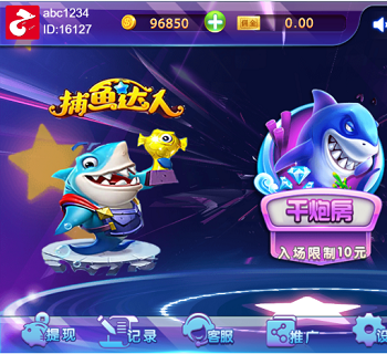 H5网页版捕鱼达人游戏源码,棋牌电子打鱼游戏,棋牌捕鱼平台,后台可控杀易难度