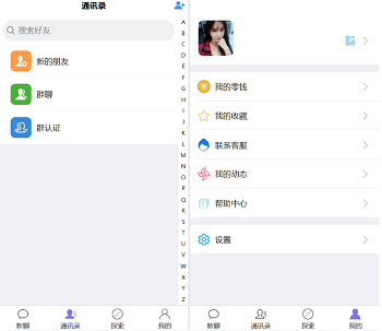 手机im即时通讯源码前端uinapp带源码,在线聊天app源码,聊天系统源码,源码前后开源