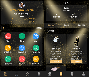 区块链智能挖矿交易平台源码,矿机投资理财,区块链资金盘源码,虚拟币挖矿资金盘