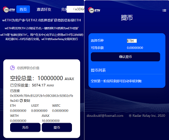空投质押秒U系统源码,虚拟币挖矿理财源码,ETH地址登录,链接im钱包地址授权登录,MetaMask钱包