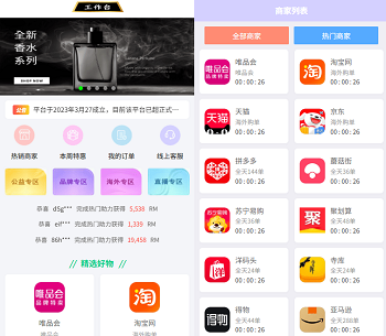 伪购物商城投注购单系统,订单自动匹配,系统开奖彩票平台,淘宝抢单任务系统