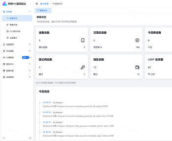 财神 iOS手机系统漏洞 C2 V2 — Python FastAPI 全链路 苹果iOS 浏览器漏洞+链上归集系统（Coruna/DarkSword/C10 三链路覆盖 iOS 13-19）